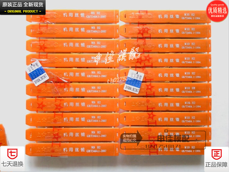 Shanghai wire tapping machine tap straight slot wire tapping spiral wire tapping M2 3 4 5 6 8 10-M30 positive