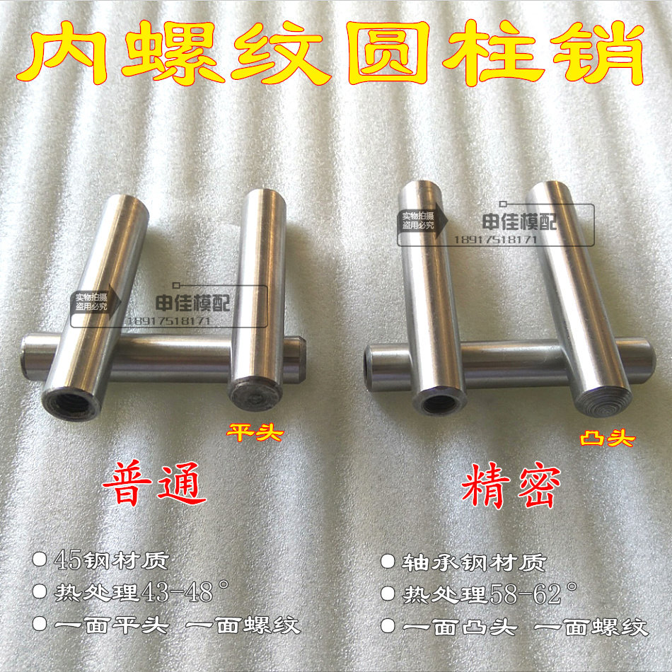 Inner thread cylindrical pin pin quenching tooth pin 10*30 40 50 60 70 80 90 100