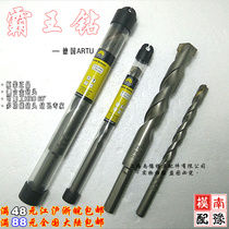 German Bawang drill hard alloy inlaid tungsten steel drill bit imported ARTU multifunctional stone twist drill 3-20