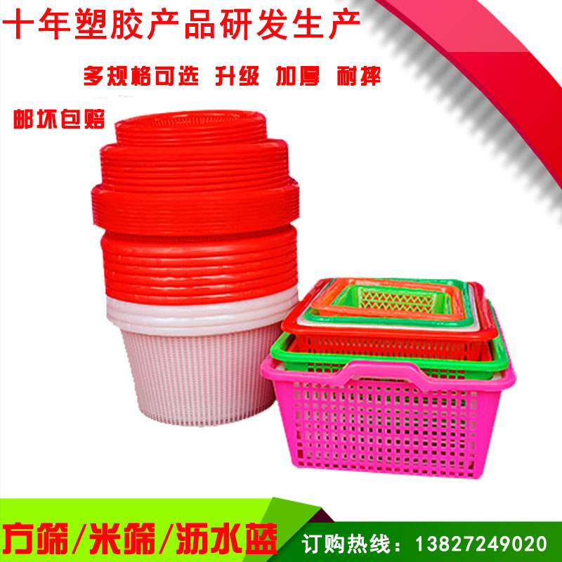 Plastic blue rectangular plastic square sieve drain basket storage basket distribution basket plastic sieve