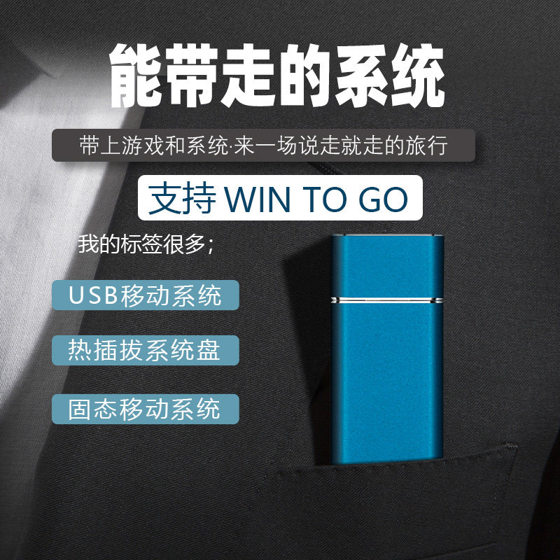 Gold Chuxing mini ssd high-speed mobile solid state drive USB3 0 computer external hard drive WinToGo system disk