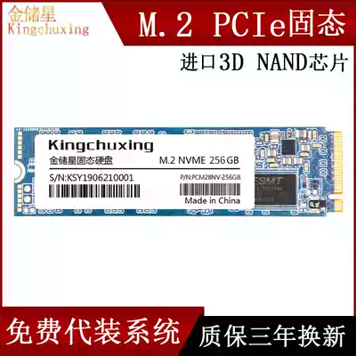 M 2 solid state hard disk solid m2 NVME protocol PCIE desktop SSD laptop 128G256G512G1TB