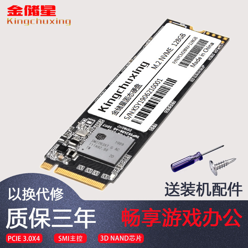 Kingchuxing Gold Chuxing nvme-1tb SSD SSD laptop desktop brand new