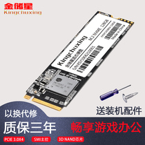 Kingchuxing Gold Star nvme-1tb Solid State Hard Disk SSD Notebook Desktop