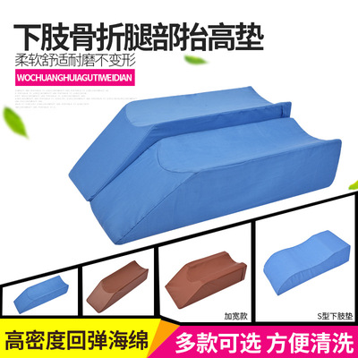 Lower Limb Comfort High Mat S Type Lower Limb Cushion Leg Cushion Reinforcement Sponge Leg Care Cushion Body Postural Cushion Turn-over Cushion