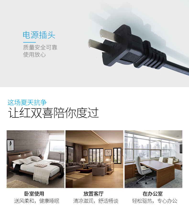 红双喜 航空降噪扇叶 落地扇 四档可调 图10
