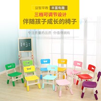 Childrens lifting adjustable baby backchair thicking plastic bench for childrens household bench learning chair