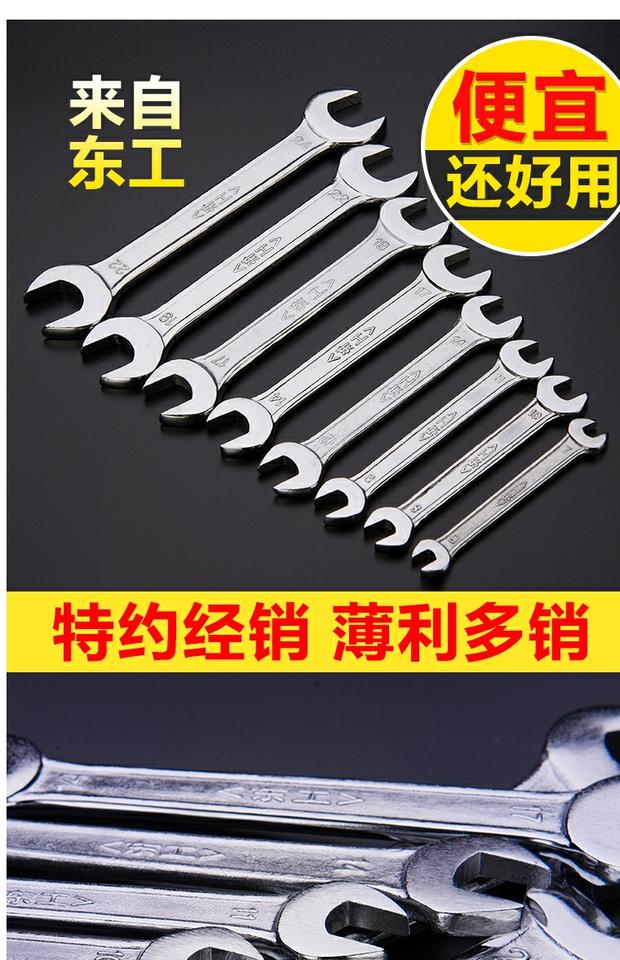 Donggong Cờ lê hai đầu Wrenches Sửa chữa dụng cụ phần cứng Cờ lê mở đầu Công cụ sửa chữa tự động 30 * 32 - Dụng cụ cầm tay súng bắn keo mini