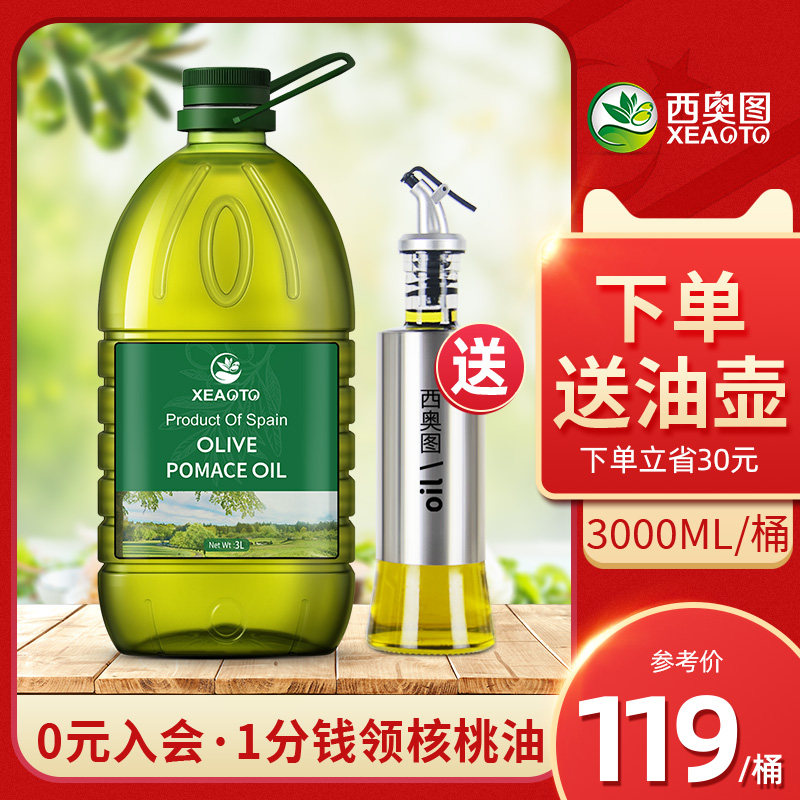 Theotu imported cooking oil 3000ml low stir-fry meal fitness official fat contains extra virgin olive oil