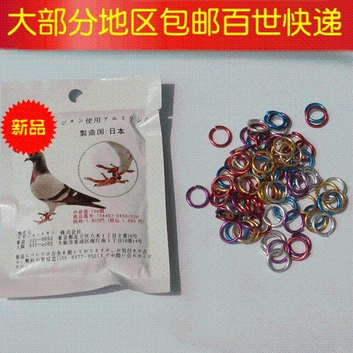 Letter Dove Supplies Foot Ring Five Colorful Aluminum Ring Aluminum Ring Recognition Ring