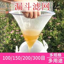 Funnel Filter Ultrafine Leakage Mesh Griddle SLAG HONEY TRADITIONAL CHINESE MEDICINE JUICE SOY MILK WINE SPECIAL FILTER BAG