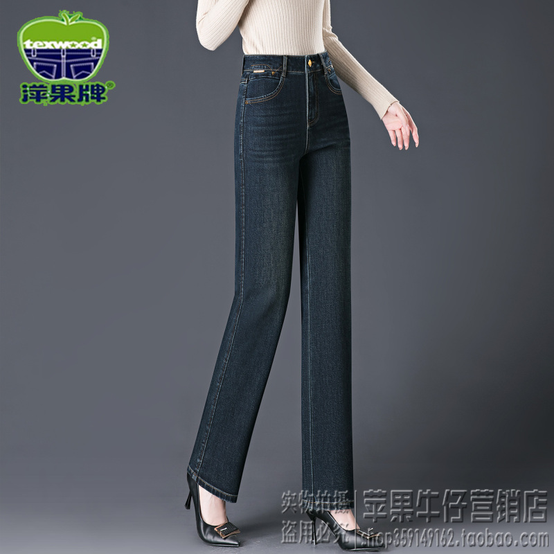 2026 Spring and Autumn New Texwood/Apple Jeans for Women, Authentic High-Waisted Straight Slim Fit Stretch Cotton