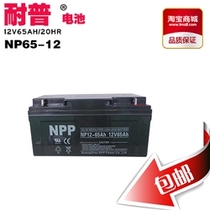 NPP battery NP65-12 12V65AH solar UPS EPS power supply DC screen dedicated