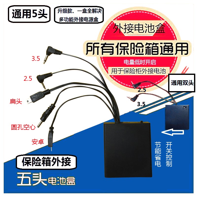 Két điện tử / hộp khẩn cấp bên ngoài hộp cung cấp điện đa năng loại 5 đầu, đầu nối đôi sạc pin dự phòng - Két an toàn két sắt sanzil