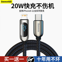 Double th Apple PD Fast charging data line number of 20W charging wire device 18W suitable for iphone12 mobile phone 12pr
