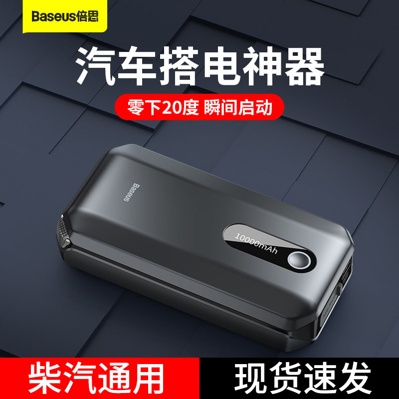 Times Thunder car emergency start power 12v Batteries Strong up lap Electric Mobile Charging Big Vehicles Emergency Fight Fire God