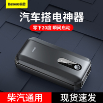 Double Thought Car Emergency Start-up Power 12v Batteries Strong up lap Electric Charging Baobig Vehicles Emergency Fight Fire God