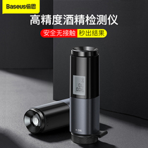 Double Thought Alcohol Tester Blow-Style Special Self-Alcohol Detector Home Dynamometer Blow Mouth Check Drunk Driving Traffic