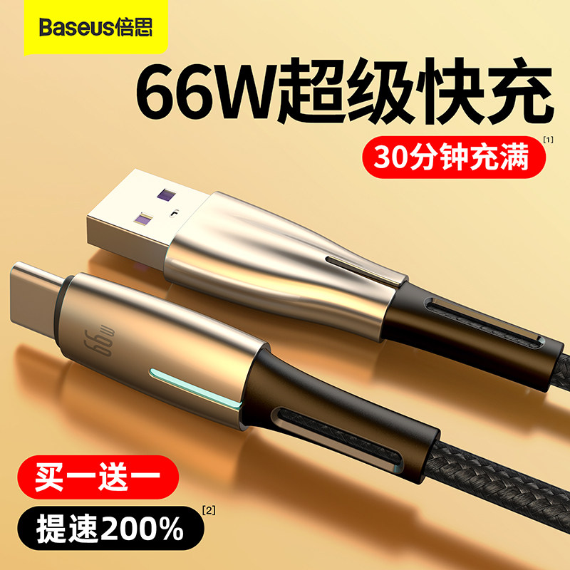 Double th typec data line Huawei mate40pro lengthened 66w super fast charging 6a Android 2 m vivo Xiaomi