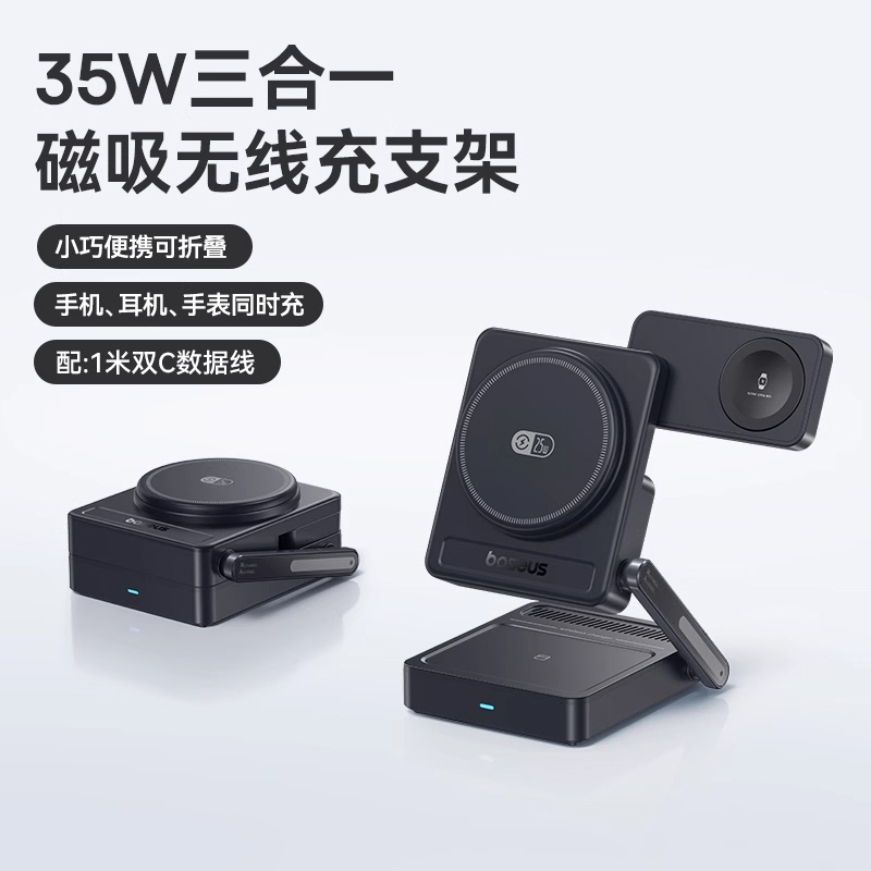 Baseus 35W Three-In-One Magnetic Wireless Charger Stand Suitable for Apple 17 Mobile Phones, iWatch Watches, Headphones, Magsafe Wireless Charging 16Promax Foldable AirPods Vertical Base