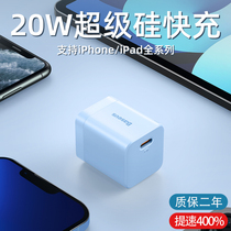 Double th iPhone13 charger head pd quick refill head 20w Super silicon pro 2nd generation suitable for Apple 12Prom