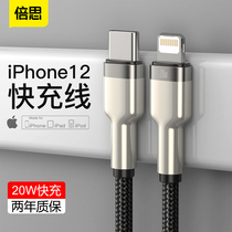Beth Metal Carflehew 20W Data Cable Type-C to iP PD for Apple 12 11 XS Fast Charging Cable