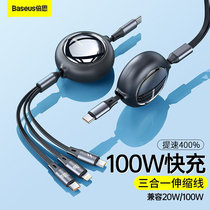 Double charge data line Three-in-one charge line 100W One drag three quick charge three heads suitable for 20W Apple iphonex