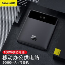 Times Sith 100W Charging Treasure High Power Digital Display Fast Charging 20000 mAh Large Capacity PD Two-way Fast Charge Applicable to