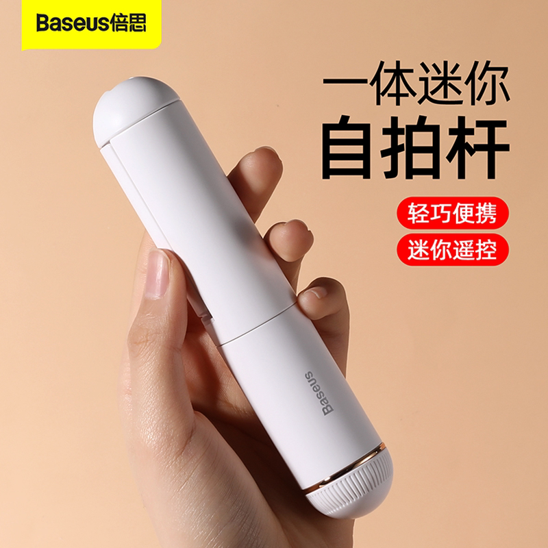 Times Thoth Bluetooth Self-slapping bar Mobile phone Live bracket one-piece Mini photo theorizer stainless steel suitable for apple