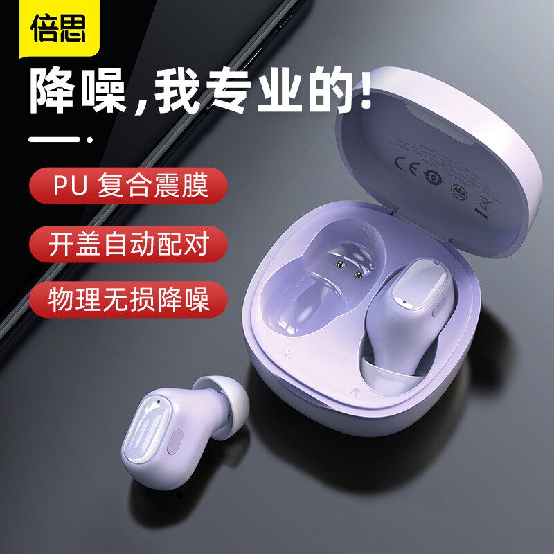 BASEUS times WM01 Bluetooth headphones True wireless In-ear Style Mini Invisible Apply Apple Listen Song Huawei