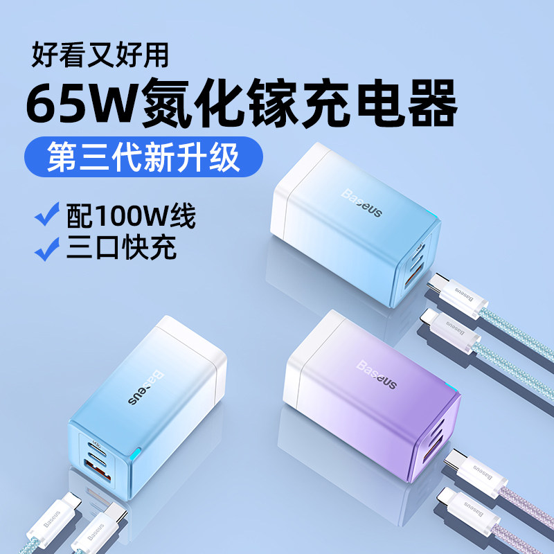 Double Sith 65W gallium nitride charger head iPhone13 Fast charge GaN3 generation suitable for Apple PD notebook mac