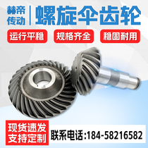 Hedi Umbrella Gear Spiral Umbrella Carbon Steel Hard Teeth Cone Gear Combination Transmission Support customization