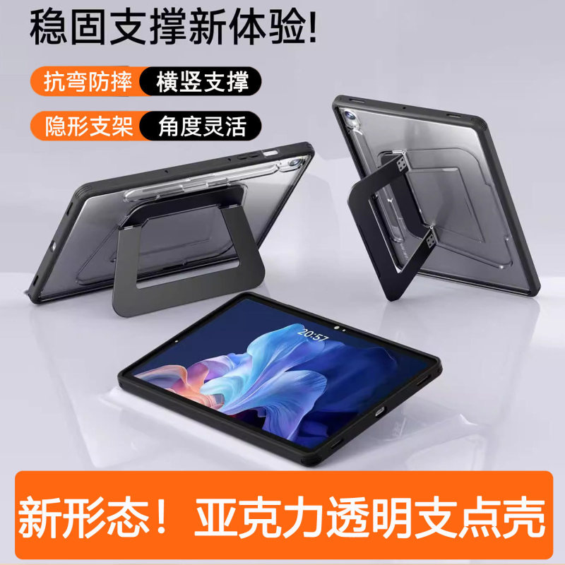 Suitable for Samsung Tablet Galaxy Tab A11 Protective Case 11inch S11 Pivot Case S10 Fe Lite Coverless Protective Case A9+ Single Back Cover with Stand