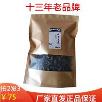(Special offer for 2 shots and 3) Xiaoli Fungus Autumn Fungus (te grade paper bag) 250g sawdust cultivation of Northeastern black fungus