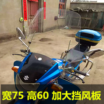 Mens Motorcycle Windshield E-bike Motorcycle Front Windshield PC Plus height widened Transparent Windshield