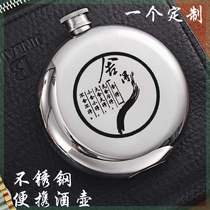 Chinese style small wine bottle portable stainless steel household portable outdoor metal wine bottle about 3 taels