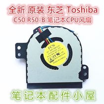 Original for Toshiba Toshiba R50-B C50 fan CPU fan notebook cooling fan