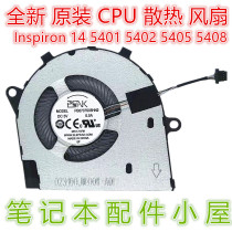 For DELL DELL Inspiron 14 5401 5402 5405 5408 fan 0R6YTH