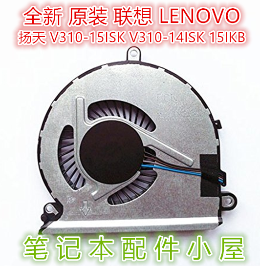 Original fit for V310-15ISK V310-15ISK 14ISK 14ISK E42-80 E42-80 E42-70 fan