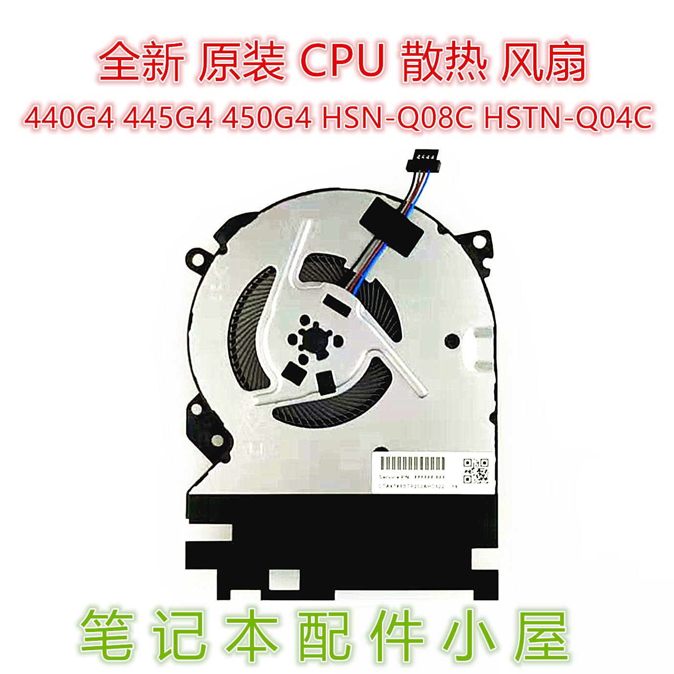 For HP HP 440 G4 445 G4 440 G5 G5 Q04C Q08C Q08C 66 Pro G1 Fan