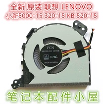 Original for Lenovo 320-15 small new 5000-15 520-15 320-14 tide 5000 fan
