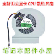 New for DELL DELL E6420 notebook discrete graphics CPU cooling fan