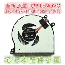 Original for Lenovo Xiaokxin 310-14isk 310-14ikb 310-15isk 510-15 fan