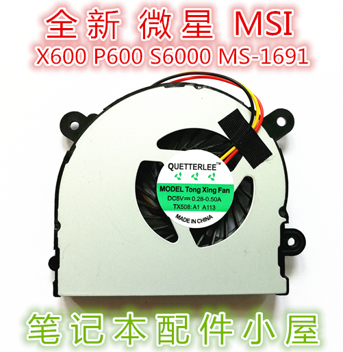 For the microstar MSI S6000 S6000 P600 MS-16D3 MS-16D3 MS-1691 MS-1691 fan CPU