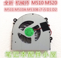 New for mechanic M510 520 M511 M510A M530B i7 i5 D1 D2 CPU FAN