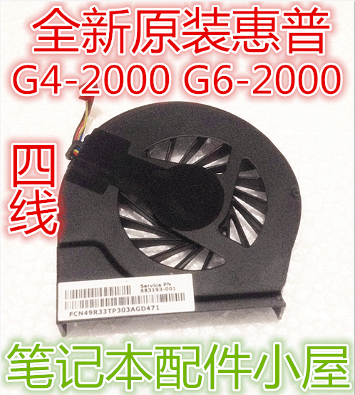 Original fit for HP HP G6-2327TX g4-2303TX g4-2303TX G4-2000 G4-2000 fan