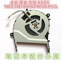 For ASUS ASUS X555 Y483L Y483 W419LD W519L R557L VM510L fan