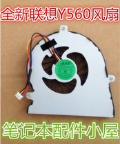 For Lenovo Lenovo ideapad Y560 Y560A Y560P Y560D fan CPU cooling