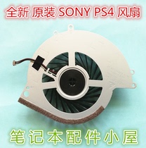 Suitable for Sony PS4 fan CUH-1000 1100 series host cooling KSB0912HE