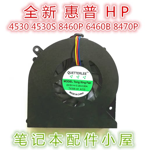 For HP 4530S 6465B 6465B 6470B 8460P 8460W 8470P fan